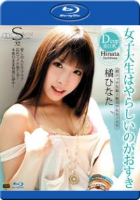 S Model 32: Hinata Tachibana (Blu-ray)