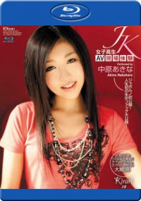Kirari 10: Akina Nakahara (Blu-ray)