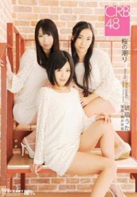 CRB48: Uta Kohaku, Haruna, Sanae Momoi