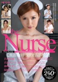 Heyzo 62: Nurse Omnibus Erotic Drama Stories