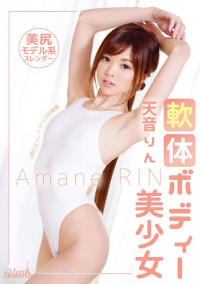 Merci Beaucoup MXX 11 A Beautiful Girl With Flexible Body : Rin Amane