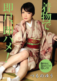 Heyzo 116 Young Wife Having Sex in Kimono: Yu Tsuruno