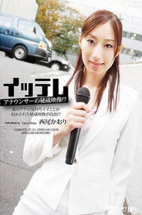 BT-131 Coming TV Announcer : Kaori Nishio
