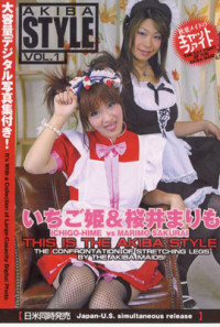 AKIBA STYLE Vol. 1 : PRINCESS ICHIGO, Marimo Sakurai