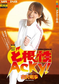Fighting Spirit Acky! Akiho Yoshizawa