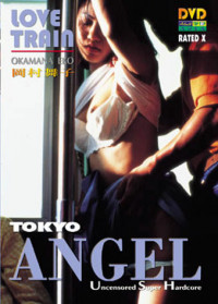 Tokyo Angel : Love Train