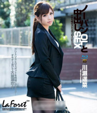 LaForet Girl 15 : Haruna Kawase (Blu-ray)