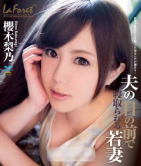 LaForet Girl 33 : Rino Sakuragi (Blu-ray)