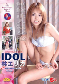 Uncensored Idol 10: Erika Hayashi