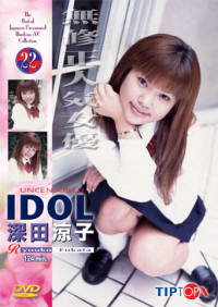 Uncensore Idol 22: Ryouko Fukata