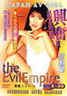BC-0035 The Evil Empire