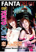 Tokyo Lover 33