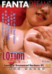 Japanese Lotion Sex 5