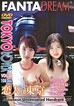 Tokyo Young Babes 20