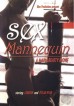 Sex Mannequin