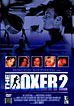 Boxer 2, The