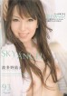 Sky Angel 93: Yui Hatano SKY-140