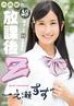 KIRARI 121 JK's After School 3Hours 10Girls : Marie Konishi, Risa Shimizu, Suzu Ichinose, and more  