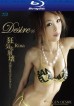 Desire 6: Rina (Blu-ray)