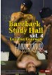 Bareback Study Hall 1