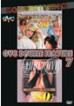 Superstar 80s/classic Porn 80s 2