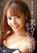 CATCHEYE Vol.163 Beautiful Girl at Wet and Wet in Hotel : Narumi Honda, Tsubaki Kato