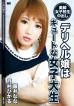 CATCHEYE Vol.167 A DeliHel Girl Is A Cute School Girl : Nana Fujii, Hikaru Tsukimura