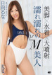 LaForet Girl LLDV 54: Wet And Wet Extreme Masochist Beauty : Runa Hinata