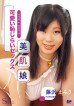 LaForet Girl LLDV 30 A College Girl Going Naked For Her Interview: Emiri Fujisawa