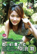 CATCHEYE Vol.177 Amateur Girl Loves To Be Filmed : Yui Asakawa