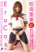 Erotic Costume Play PB-085: Ami Matsuda