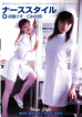FV-06 Nurse Style : Saki Mutoh, Rina Usui