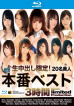 KIRARI 126 Best Limited Production 3Hrs : Kokoro, Anne, Yui Shimazaki, Sara Saijo, and more (Blu-ray