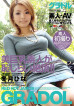 Red Hot Jam Vol.39 - GRADOL - : Hina Fuyutsuki