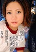 Red Hot Jam Vol.93 : Student Unform Girl : Iroha Kawashima, Jena