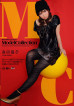 Red Hot Jam Vol.95 Model Collection : Yuuko Morita