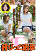 Red Hot Jam Vol.332 Tobikko Vibrator Walking : Mirai Tsubaki, Hidemi Tachibana