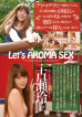 Red Hot Jam Vol.364 Let's Aroma Sex : Rei Furuse