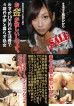 Red Hot Jam Vol.389 I Want Money : Hikari Kazami