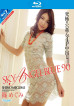 Sky Angel Blue Vol.90 : Megumi Shino (Blu-ray Disc)