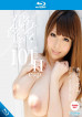 Sky Angel Blue Vol.133 : Rion Nishikawa (Blu-ray Disc)