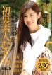 HEYZO 186 Japorn Debut Amateur Girls Vol.3 : Airi, Mariko Yamazaki, Shuri Kato, Mikuru Natsume