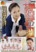 Handjob Clinic 11 Extra Edition-Koryo Clinic