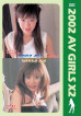 2002 AV Girls X2 52