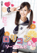 Soapland With Young Girl Only : Emi Aoi