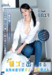 Naked House Wife - Beauty Body Wife Who Appears Naked Even In An Interview TV Show- : Miki Hoshino