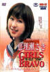 Girls Bravo Vol.1 : Rei Himekawa