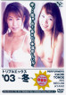 Triple X 10 :  Kaori, Tomoe, Mai, Megumi, Ayano