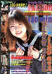 Super Idol (Blu-Ray) : Haruka Mizuki