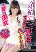CATCHEYE Vol.222 3 Cumshots To A Superb Actress : Mai Sasaki